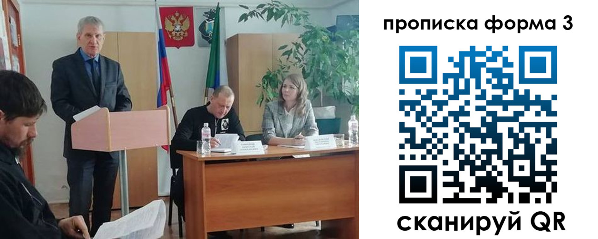 временная регистрация 2025 в Боброве