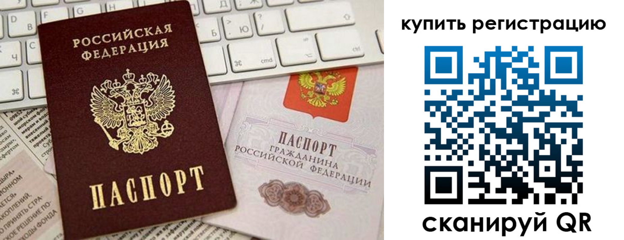 временная регистрация надежно в Боброве