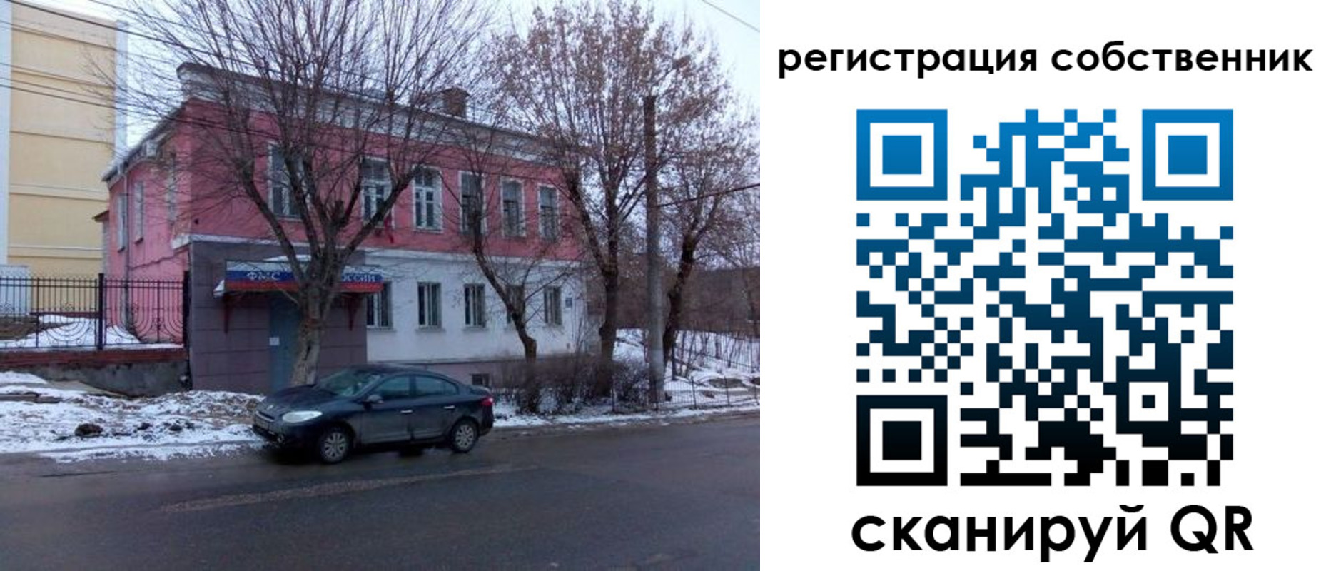 прописка в квартире в Боброве