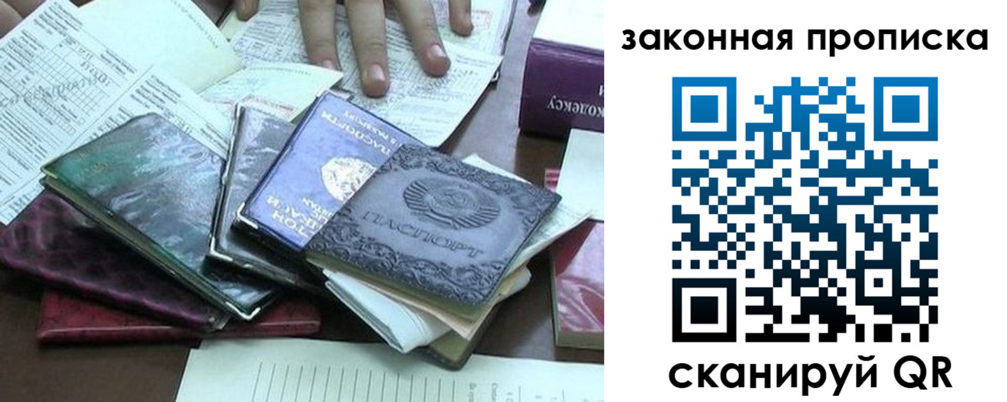 временная регистрация гарантия в Боброве