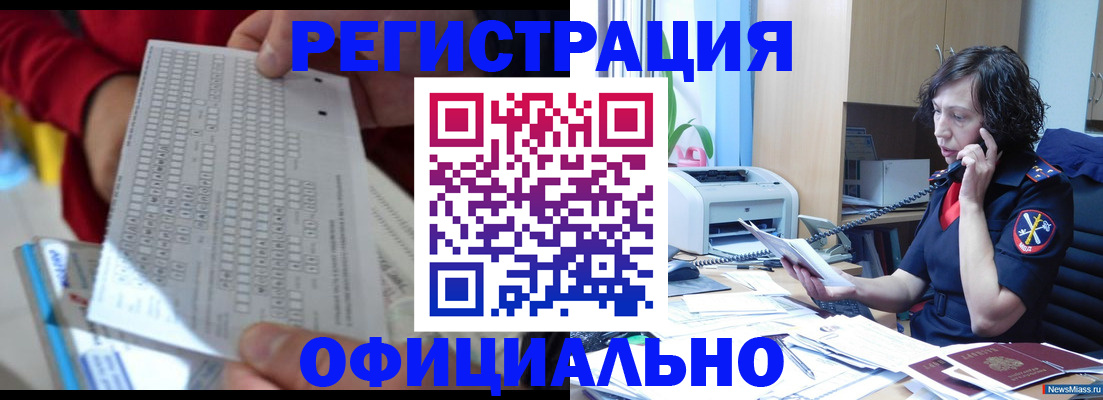 купить прописку в Боброве