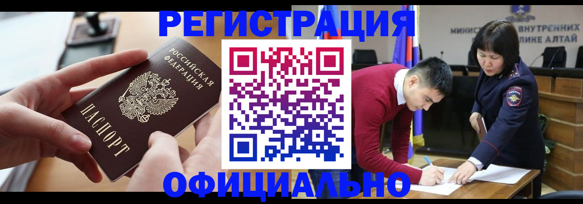временная прописка в Боброве