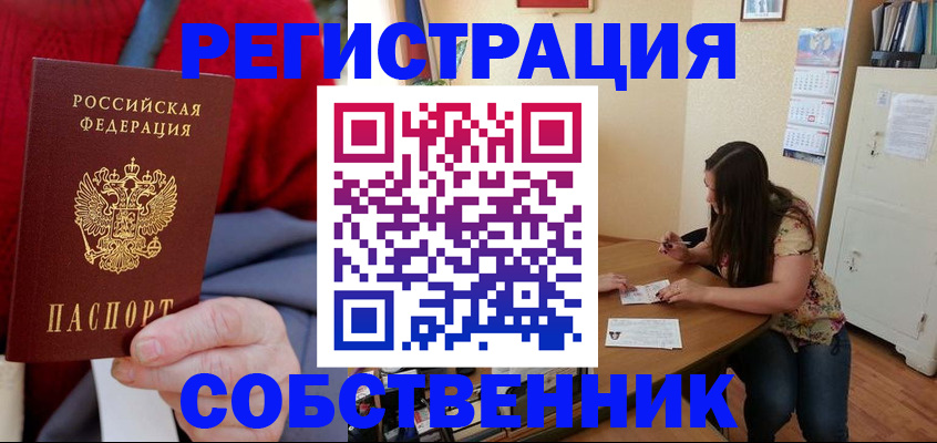 пропишу в квартире в Боброве