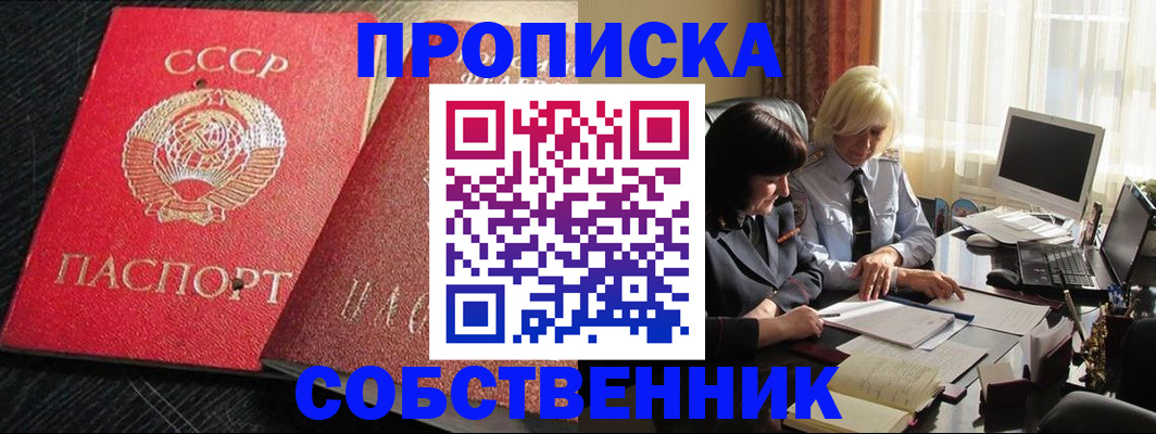 прописка иностранных граждан в Боброве