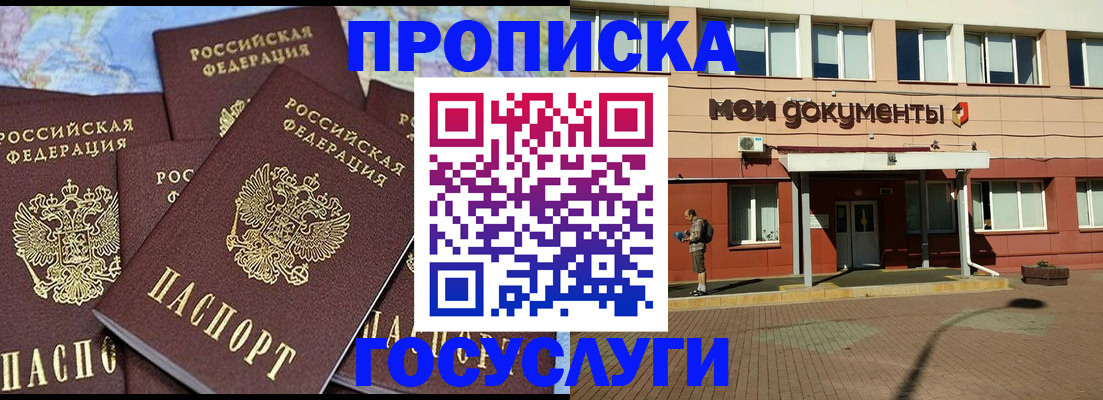 временная регистрация в квартире в Боброве