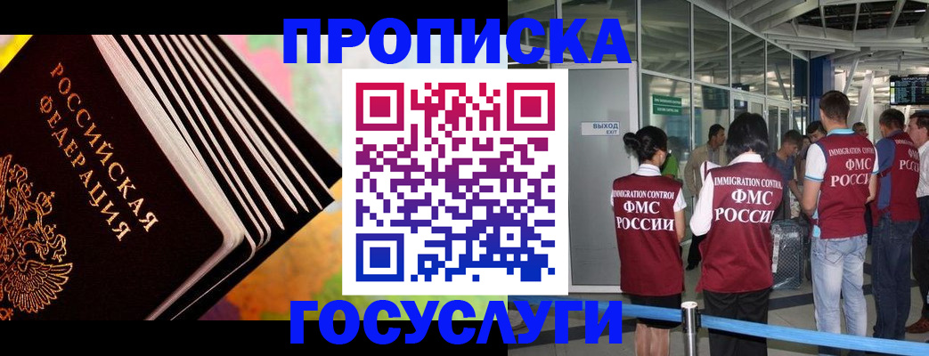 где прописаться в Боброве