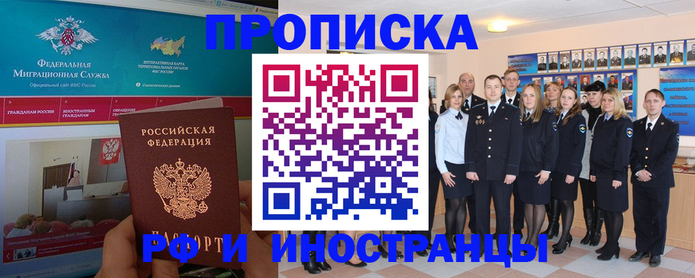 временная регистрация адрес в Боброве