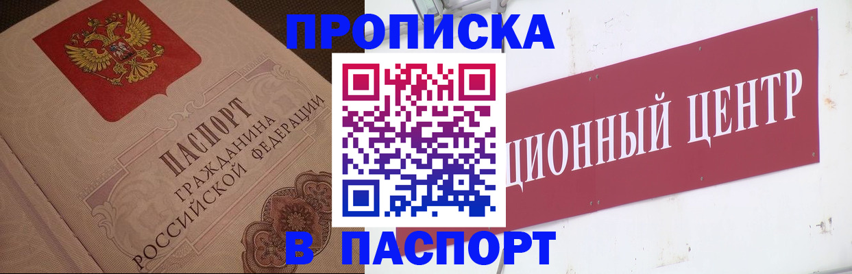 регистрация в Боброве